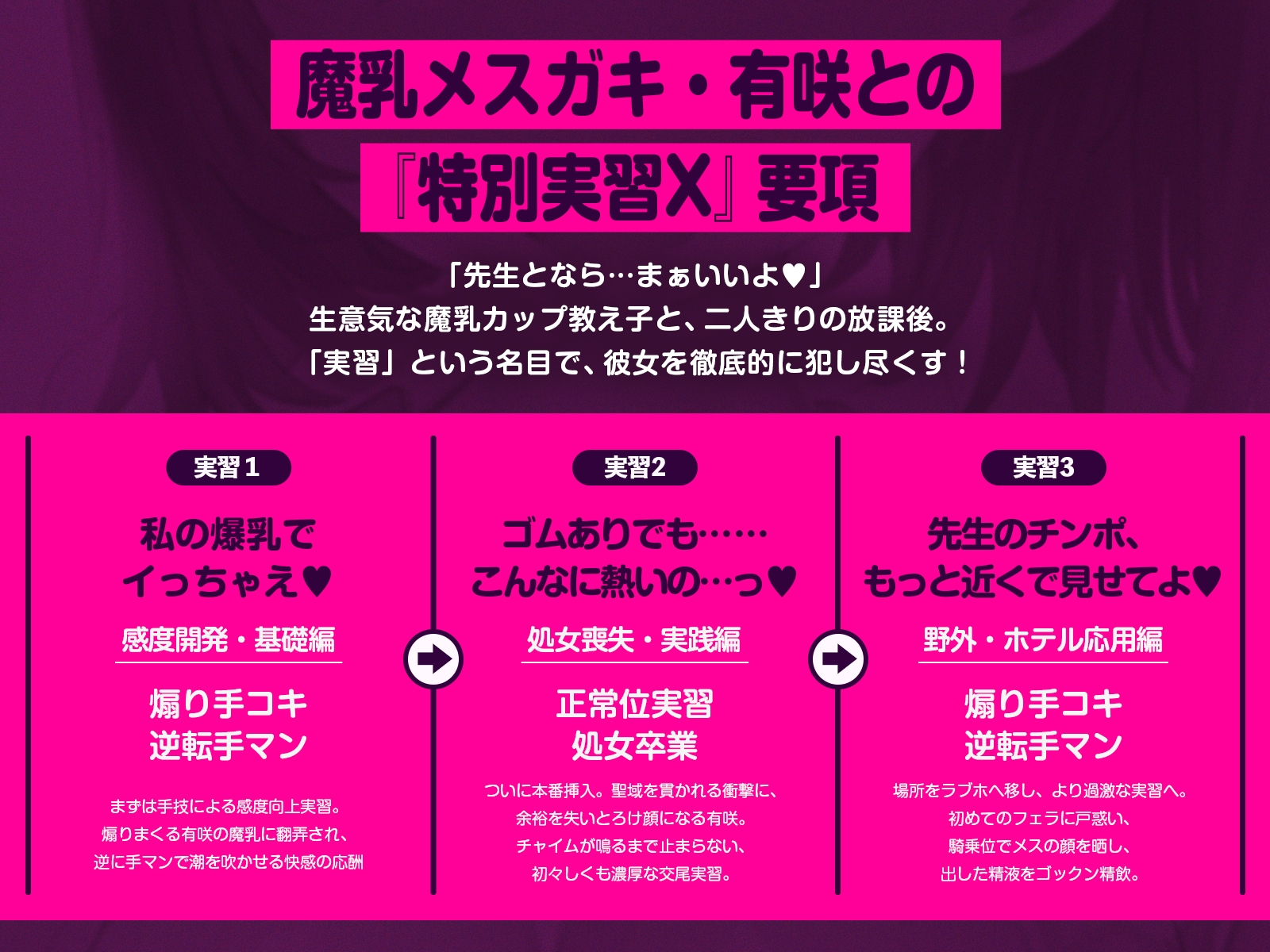 【極秘】魔乳メ○ガキとの『特別実習X』(KU100収録作品) – Preview 2