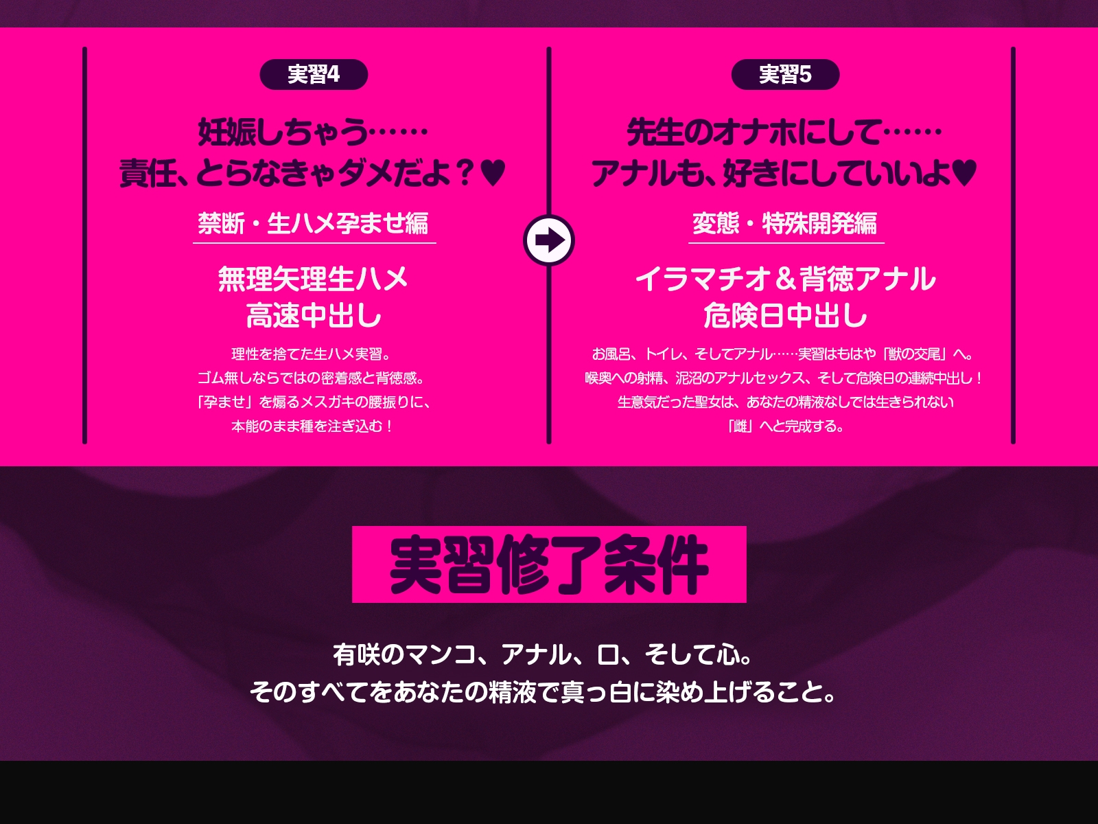 【極秘】魔乳メ○ガキとの『特別実習X』(KU100収録作品) – Preview 3
