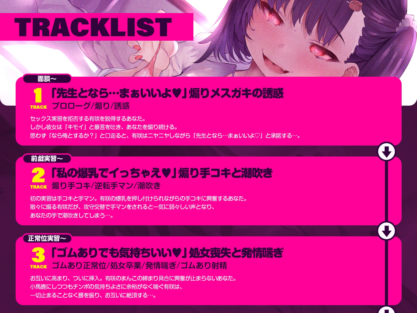 【極秘】魔乳メ○ガキとの『特別実習X』(KU100収録作品) – Preview 7