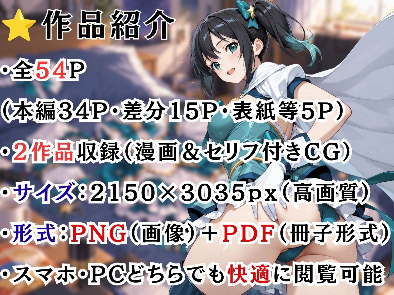 身近な女の子に憑依する物語