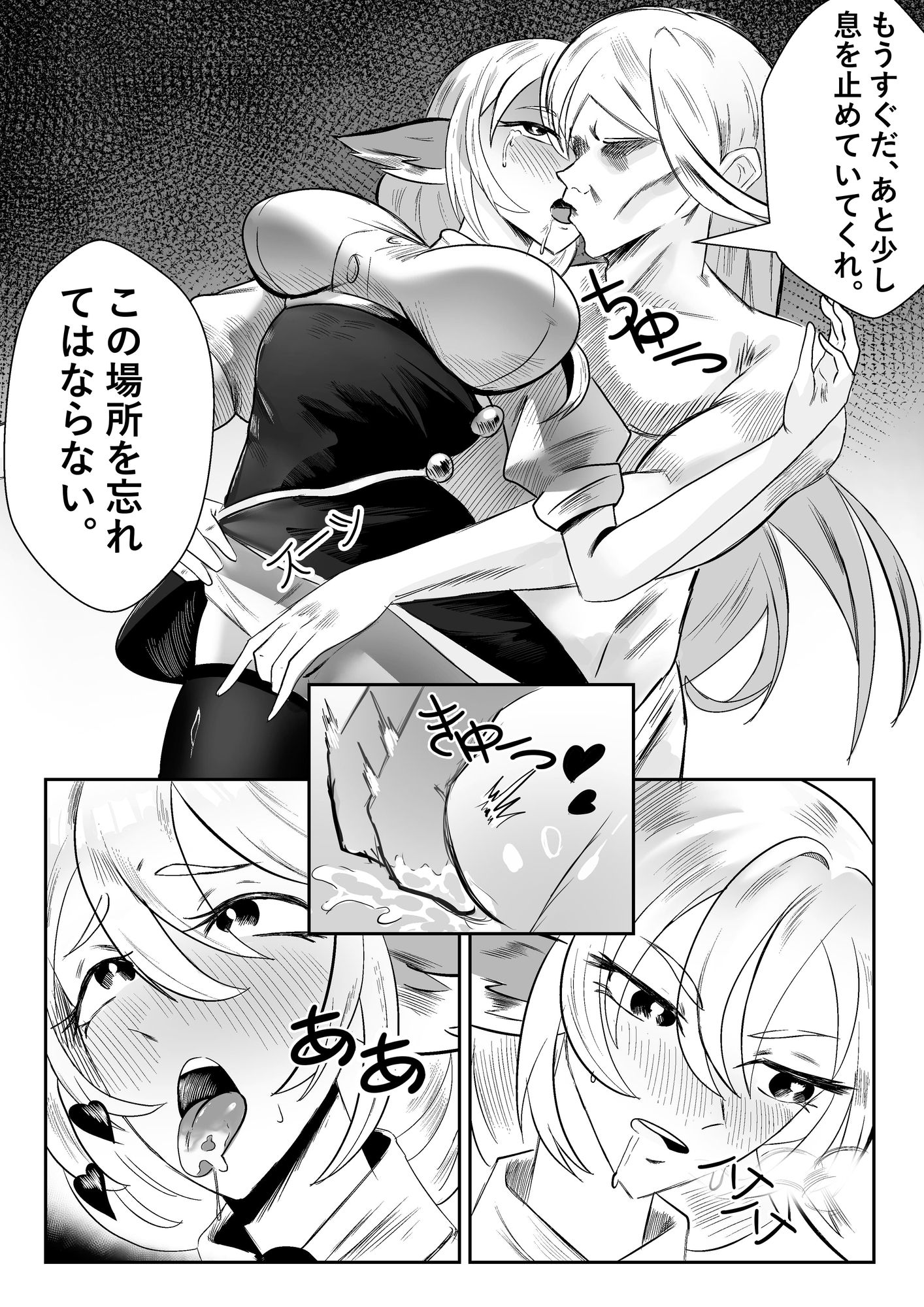 セックスアカデミ (オーディション 第1話) – Preview 5