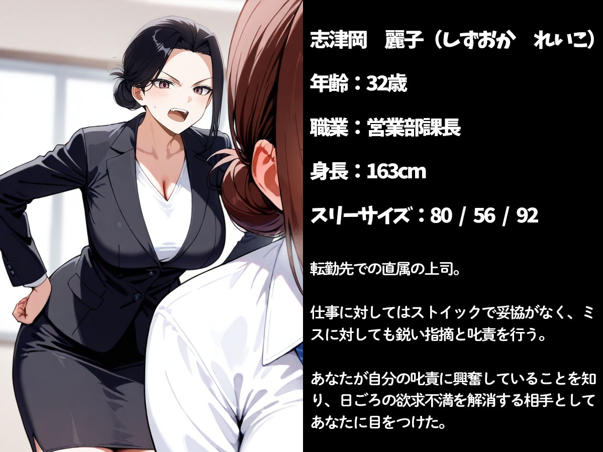 【百合】怒られると濡れてしまうドMの私。転勤先の新しい女上司がドストライク過ぎた…