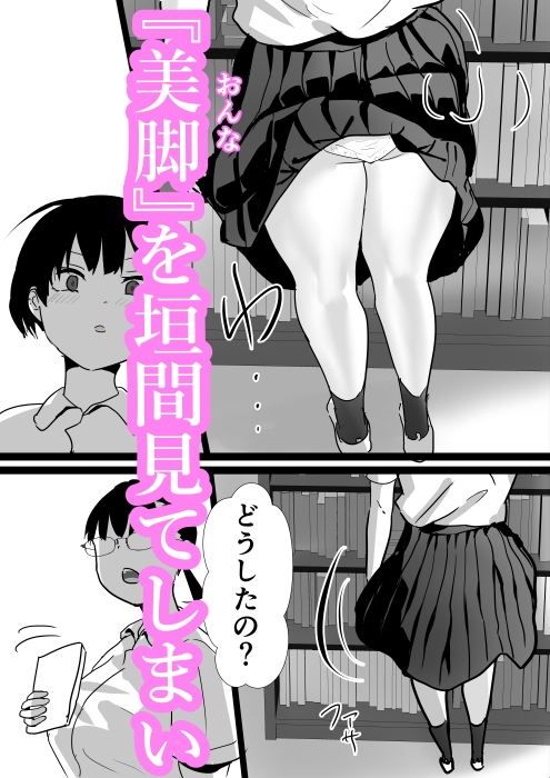 陰キャ部長は怒らない – Preview 4