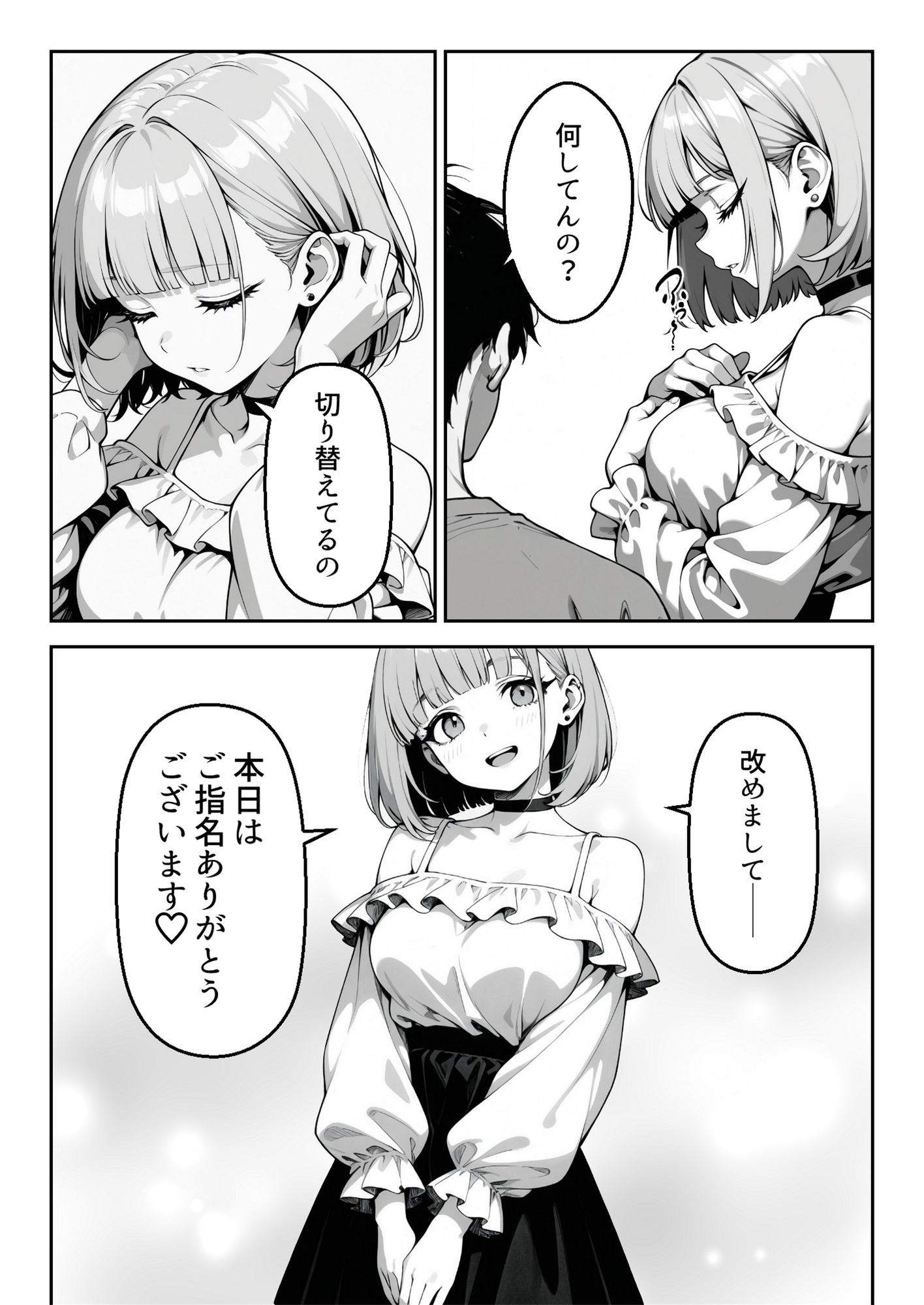 デリヘル呼んだら、従兄妹が来た。