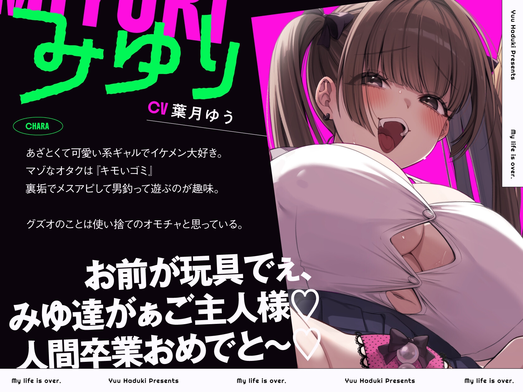【※超マゾ向け/シネ連呼/唾吐き】カーストギャルのオモチャになる。 – Preview 5