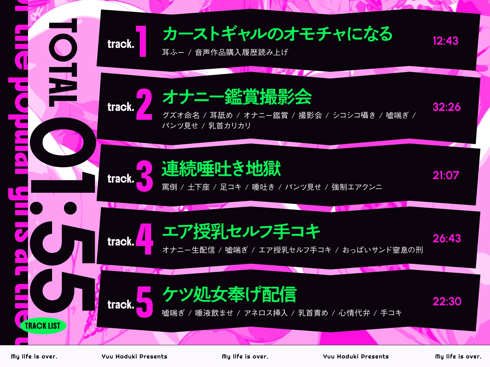 【※超マゾ向け/シネ連呼/唾吐き】カーストギャルのオモチャになる。 – Preview 6