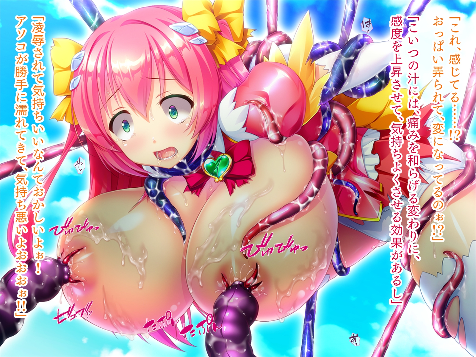 闇堕ち魔法少女は暴走する[序] – Preview 3