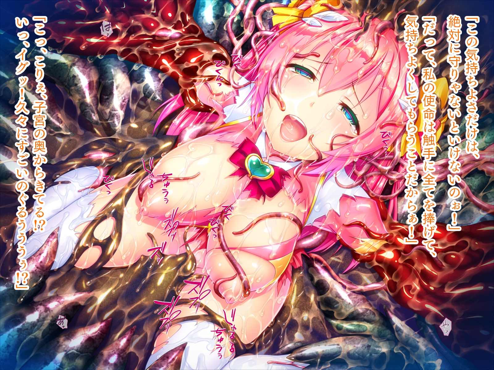 闇堕ち魔法少女は暴走する[序] – Preview 6