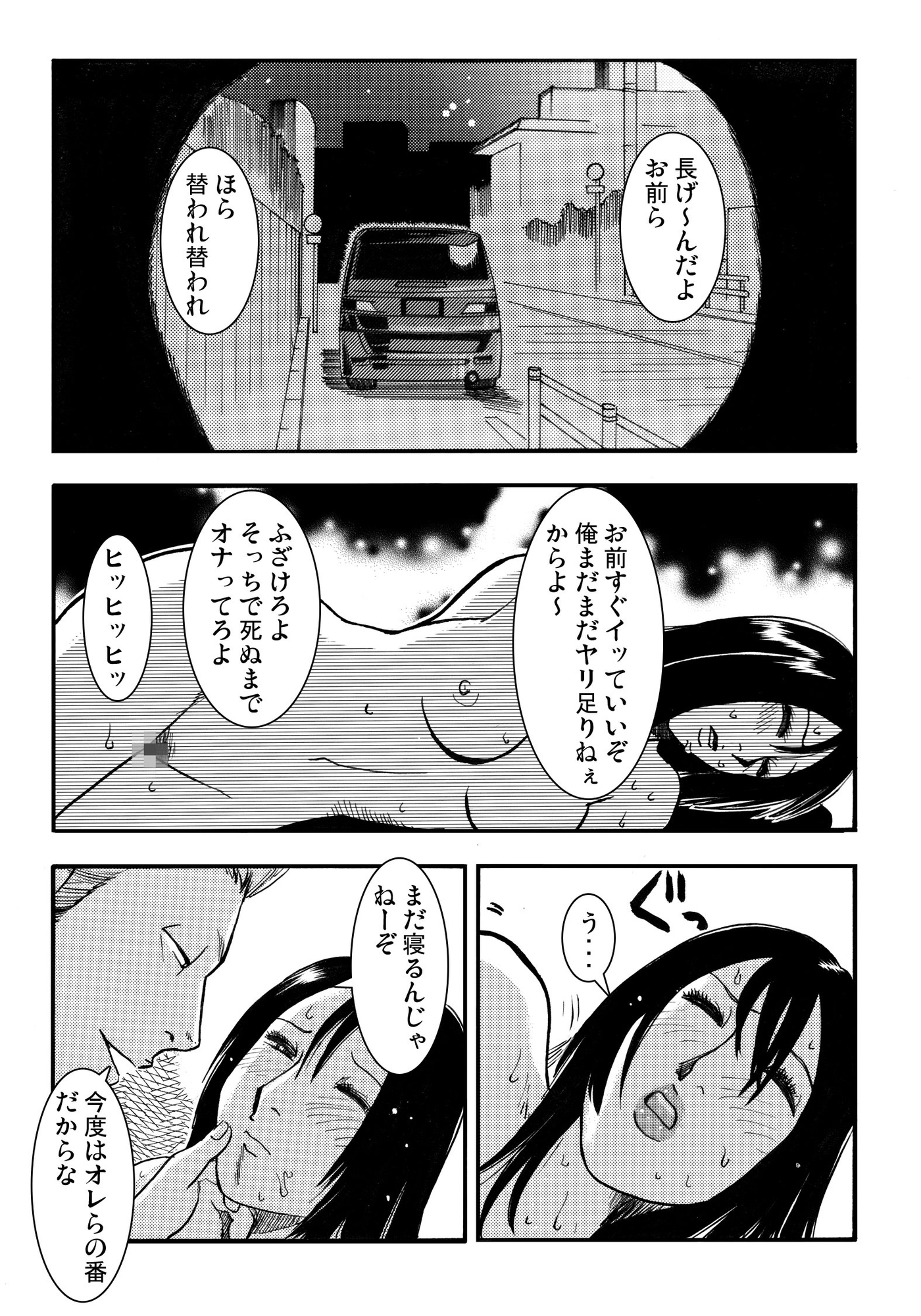 囚われしエロき人妻(後編) – Preview 2