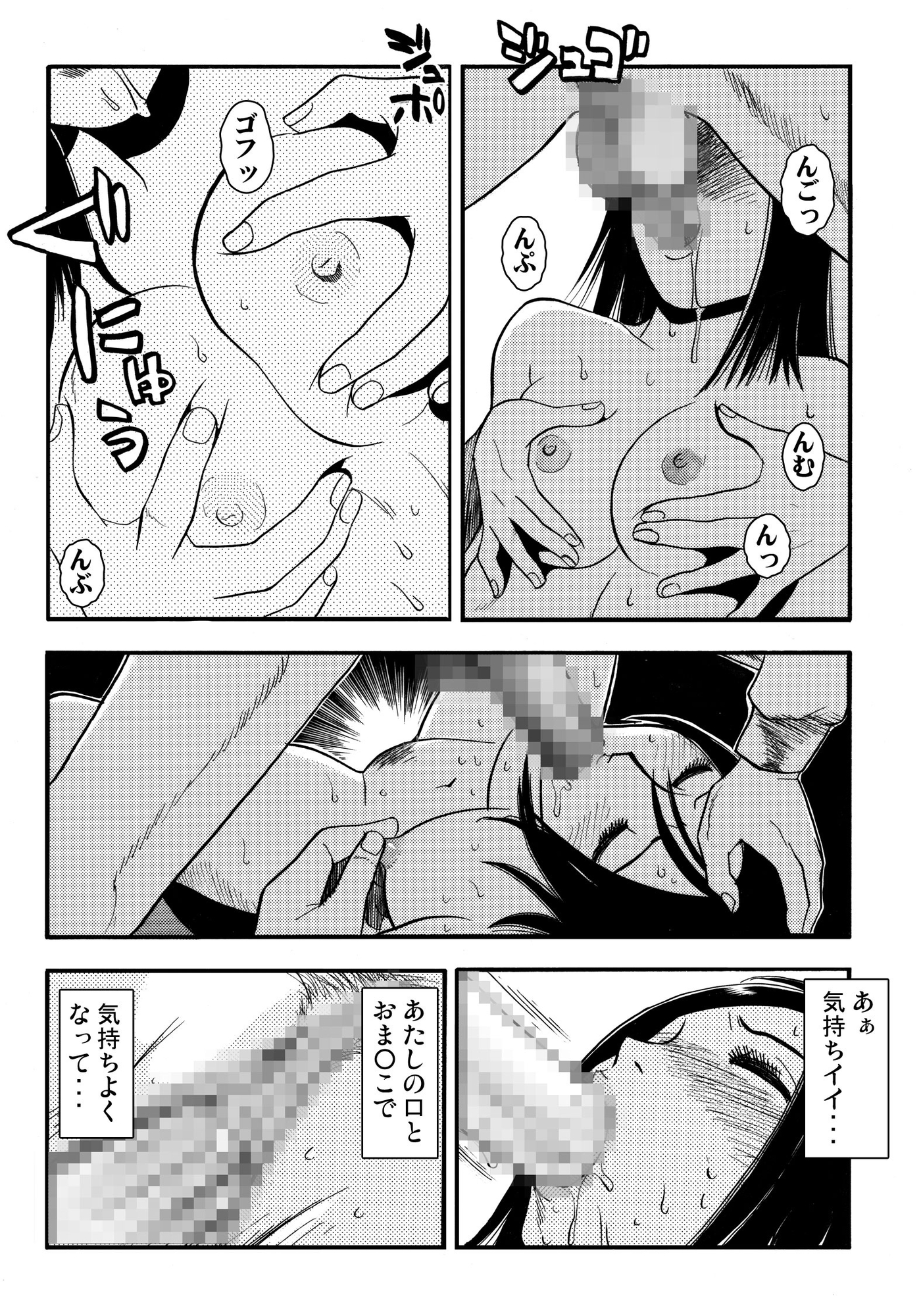 囚われしエロき人妻(後編) – Preview 4