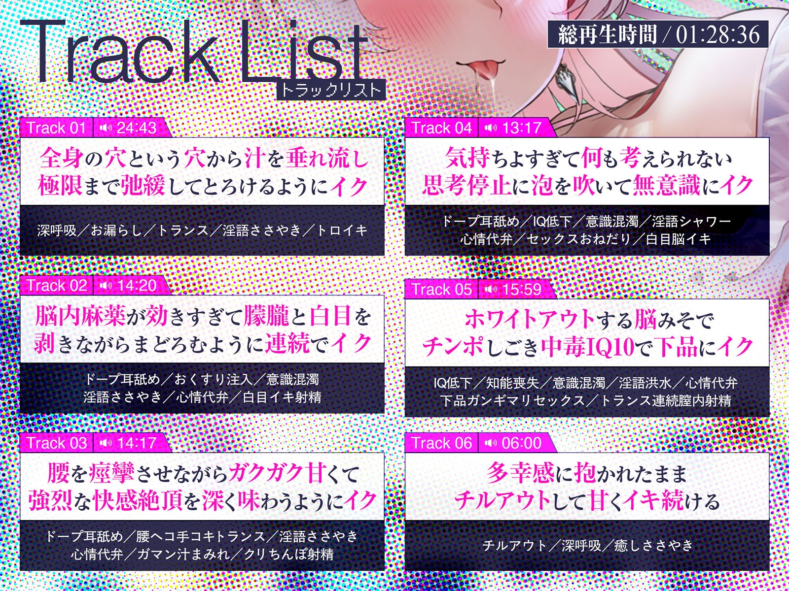 【電子催淫】トリップオーガズム・エロハウス ♯ビートに合わせてドバドバ溢れだす脳内麻薬のシャワーで君はなすすべもなくイキ続ける♡