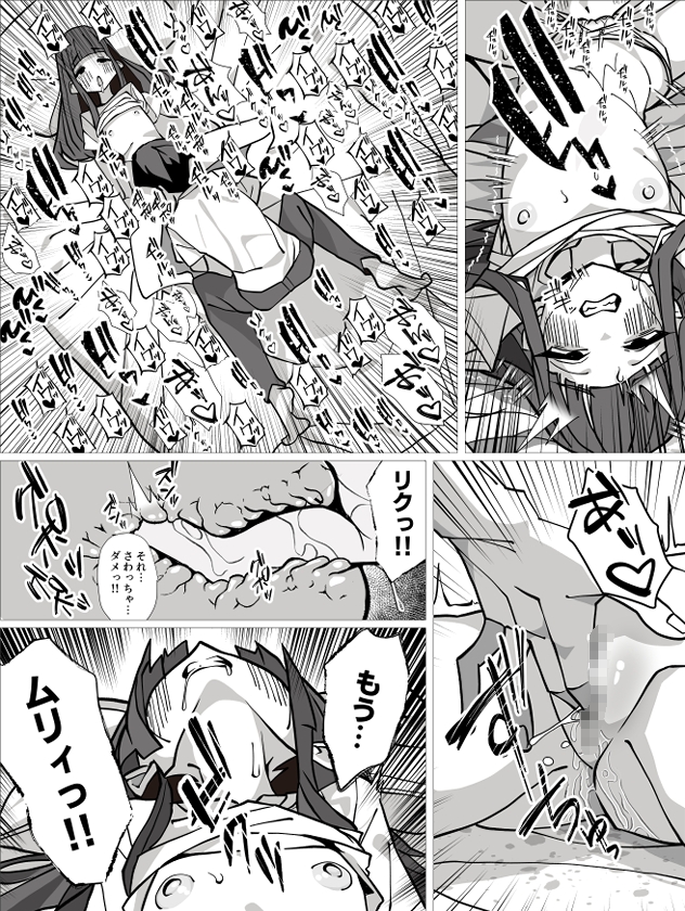 ボクっ娘無乳陰キャオタク変態女子が幼馴染の男の子とめちゃくちゃオホ声中出しセックスしまくる話 – Preview 7