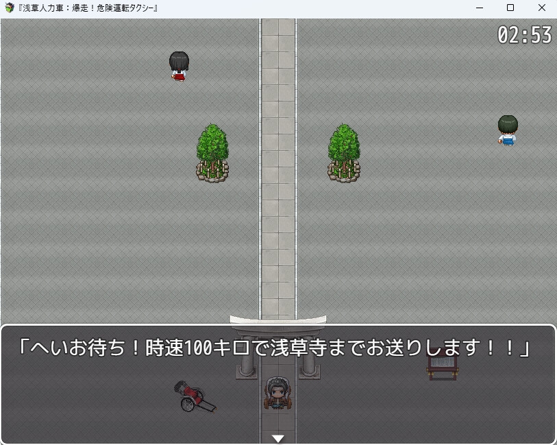 浅草人力車:爆走！危険タクシー – Preview 2