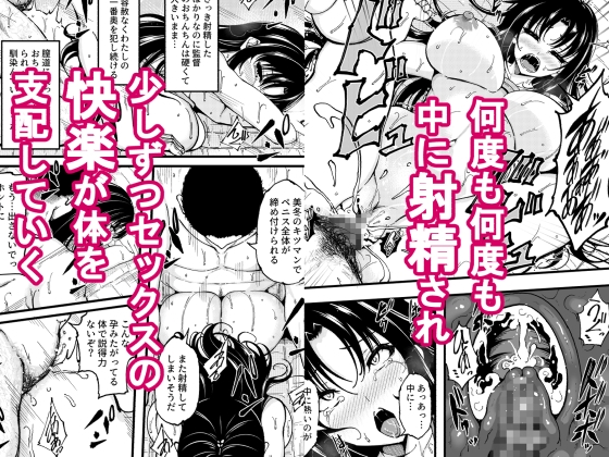 巨乳女子陸上部の少女が監督にHを強要されたがセックスの虜に堕ちて子どもを孕まされた話 – Preview 3