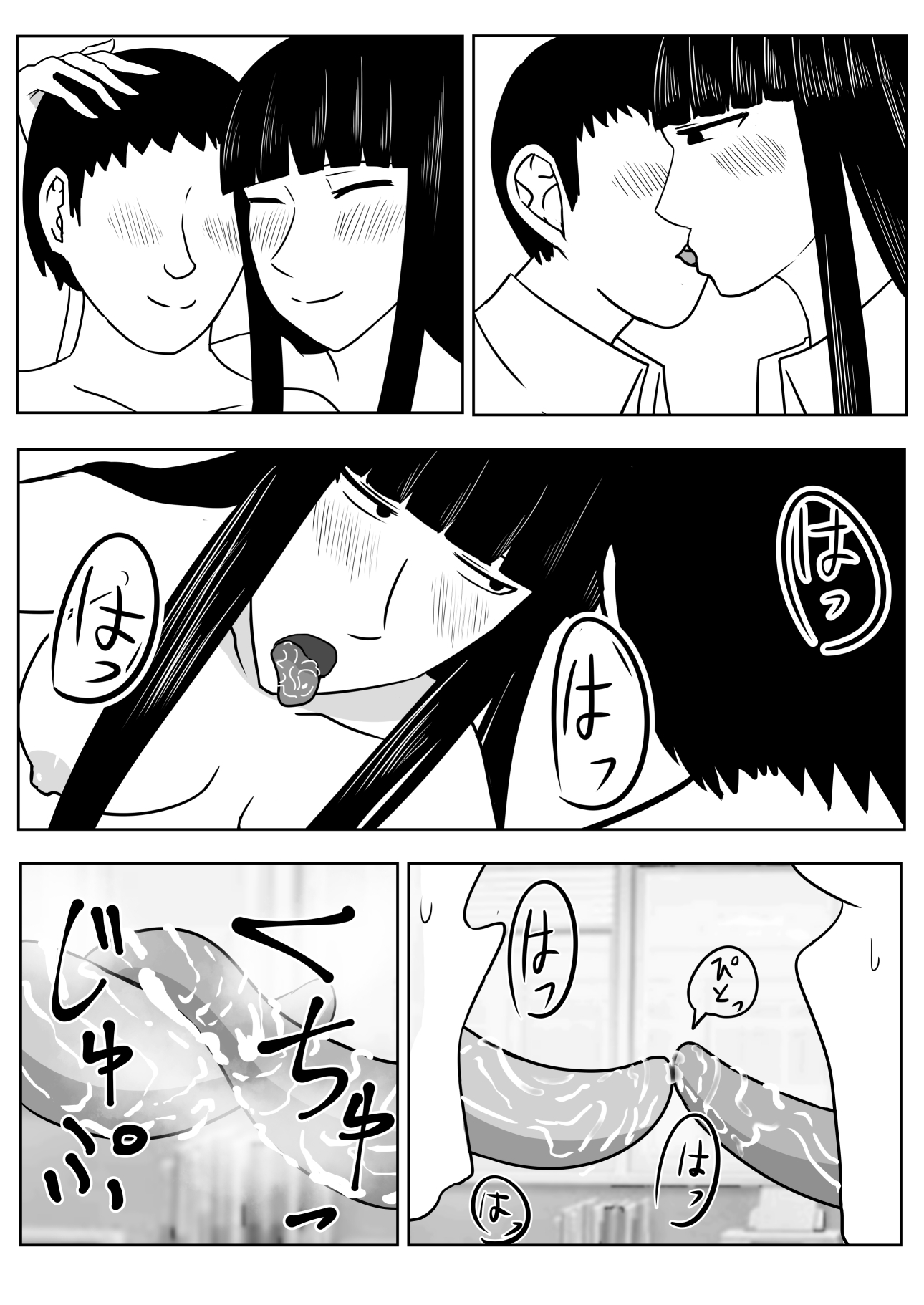 家族ごっこの終わり。