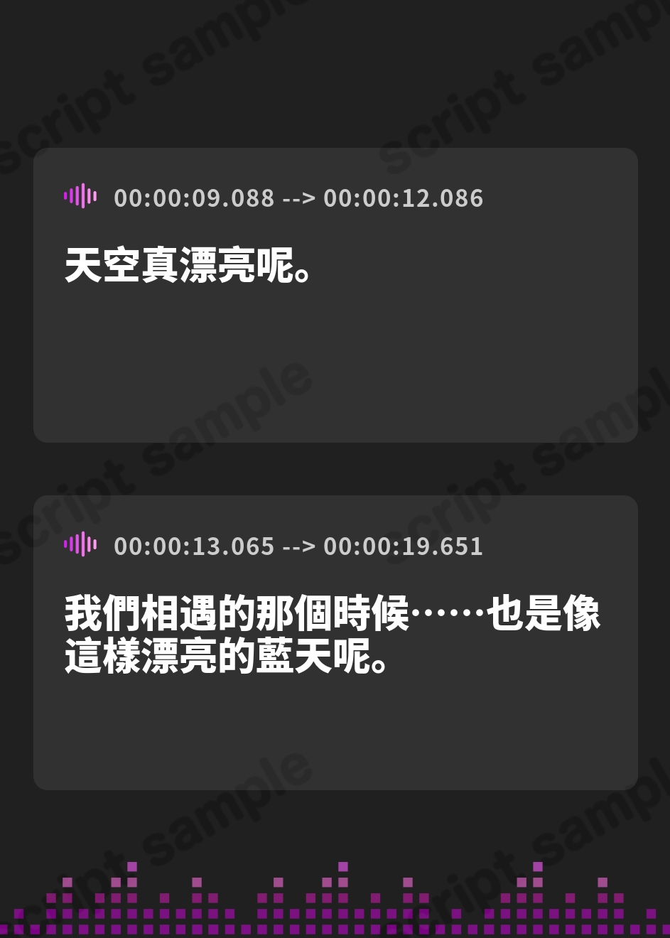 【繁体中文版】屋上で別れを告げるタイプのヒロインなのに、BGMがユーロビートだったボイス