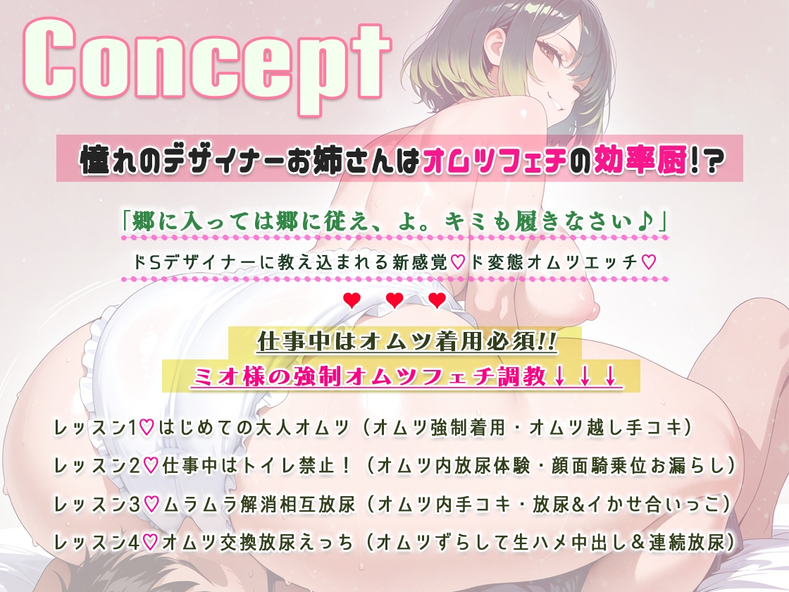 憧れのダウナークールお姉さんはオムツフェチ「おしっこしながら… クリ触られるの…いい」 ～バイトくんを変態オムツマゾ調教～