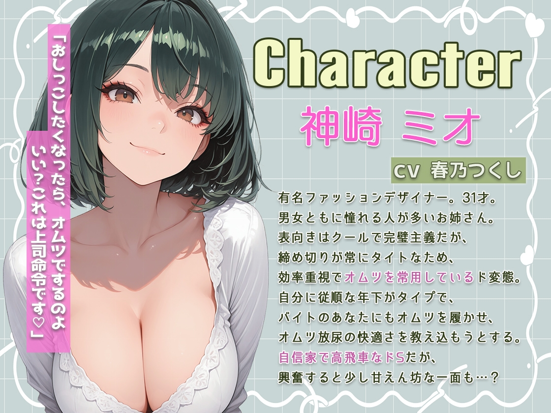 憧れのダウナークールお姉さんはオムツフェチ「おしっこしながら… クリ触られるの…いい」 ～バイトくんを変態オムツマゾ調教～