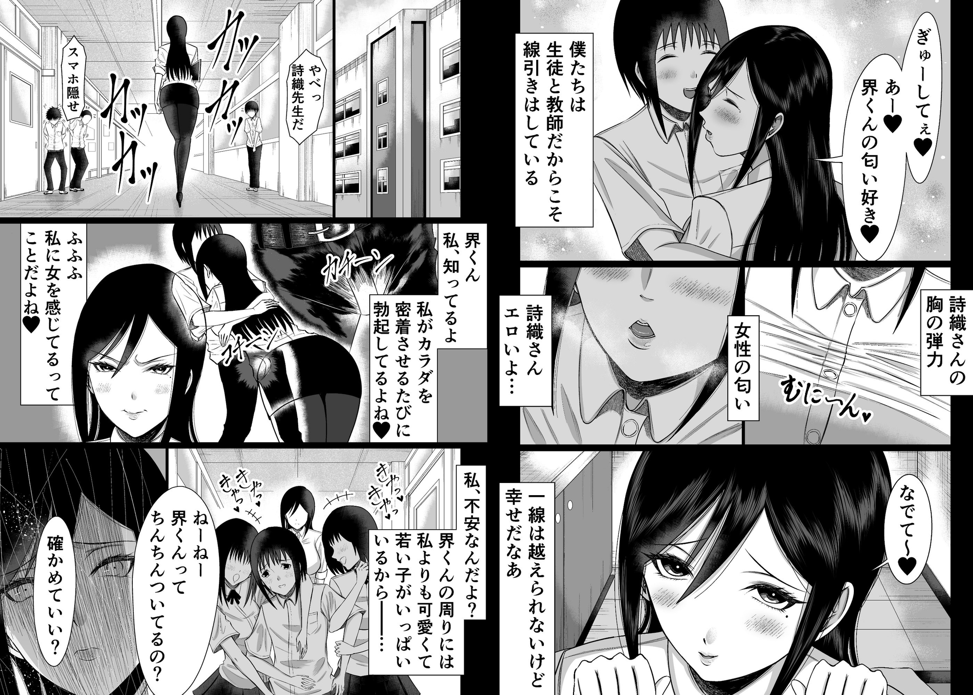 表は厳しい女教師 裏はヤキモチで発情中♡