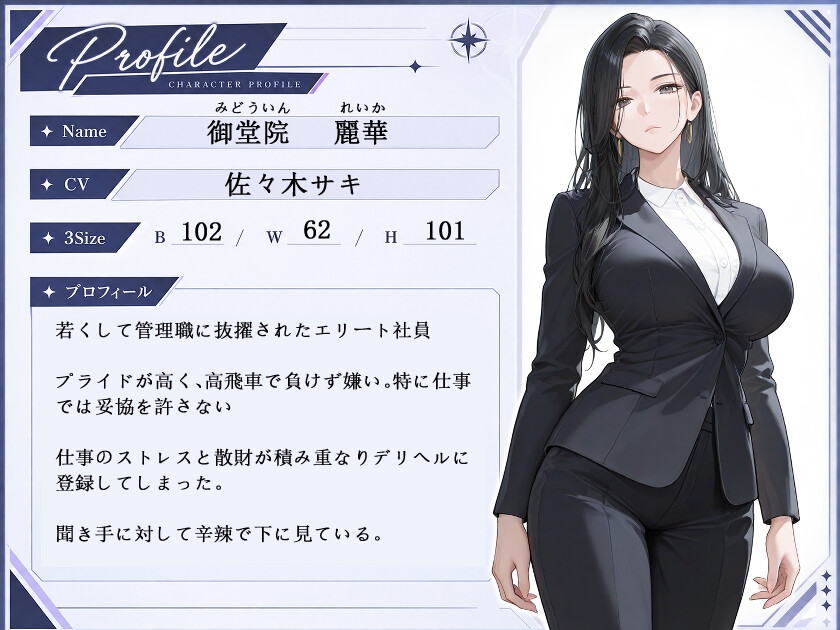 デリヘル呼んだら高飛車女上司がきたので脅して中出しした話【年増/フェラ/中出し】
