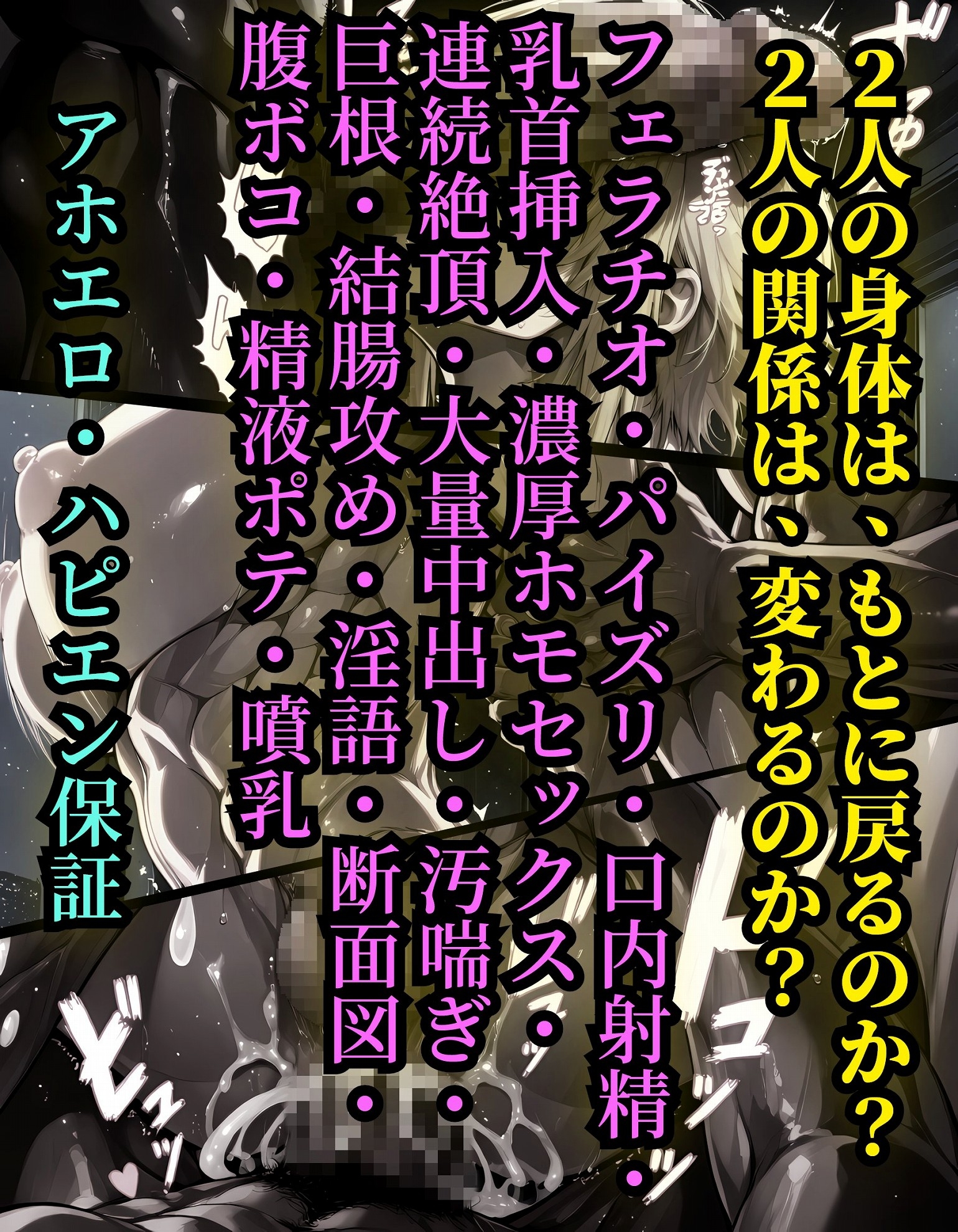 俺の雄っぱいとアイツのナニが肥大化したので困っています。