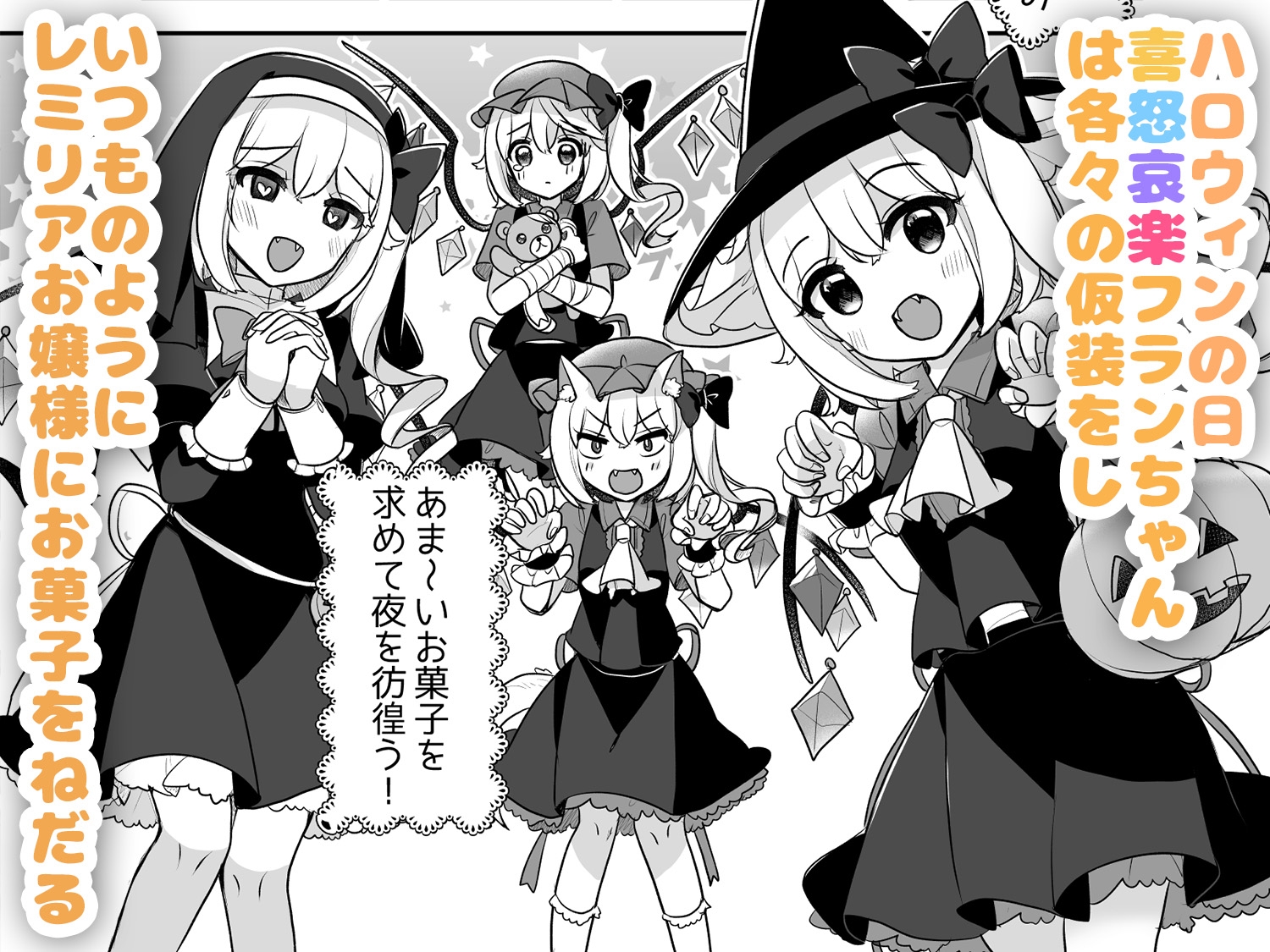 ふぉーおぶはろうぃん！ ～ふぉーおぶあかいんど！8～