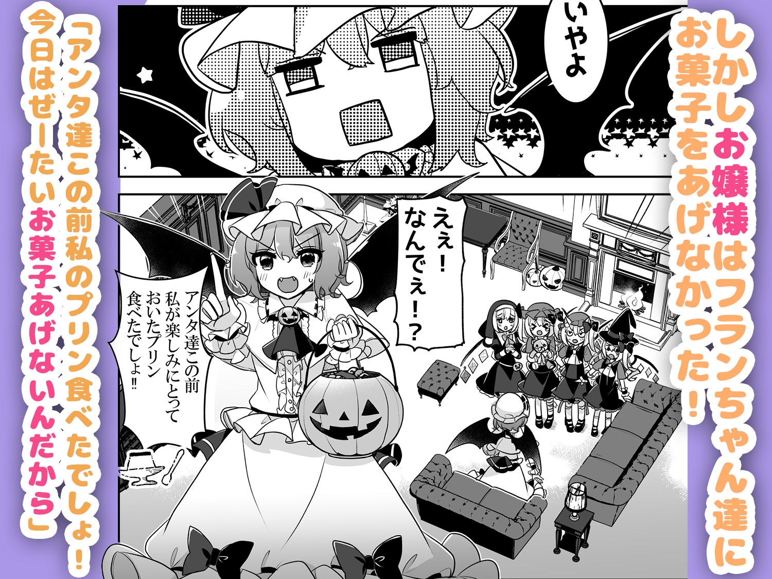 ふぉーおぶはろうぃん！ ～ふぉーおぶあかいんど！8～