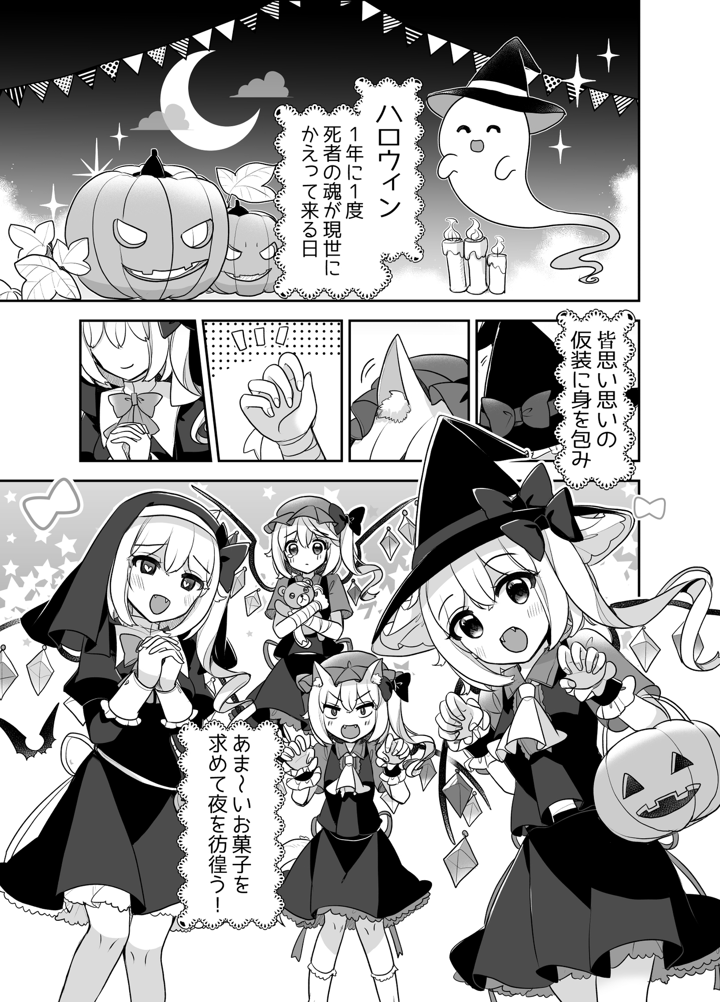 ふぉーおぶはろうぃん！ ～ふぉーおぶあかいんど！8～