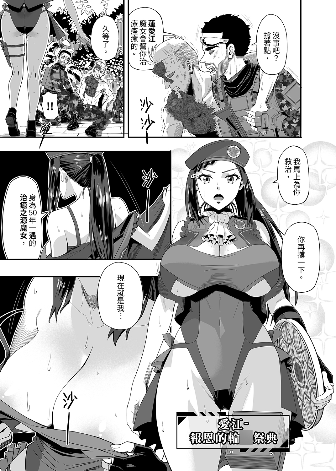 魔★女★祭★典~第七據點的魔女們裏之章(繁體中文版)