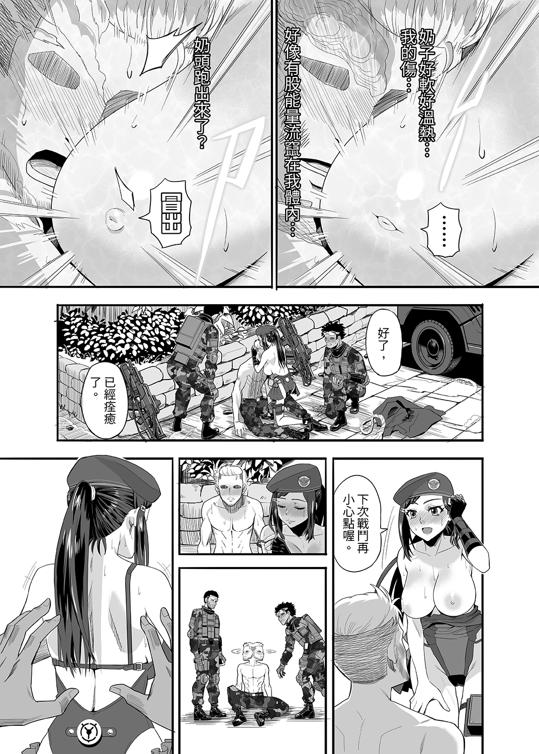 魔★女★祭★典~第七據點的魔女們裏之章(繁體中文版)