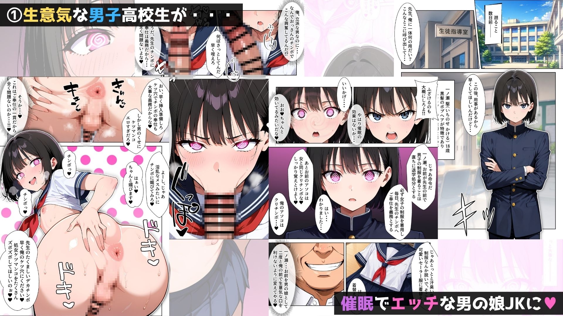 男の娘×催●【総集編】