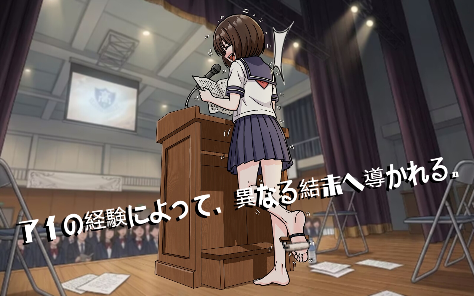 アイの愛
