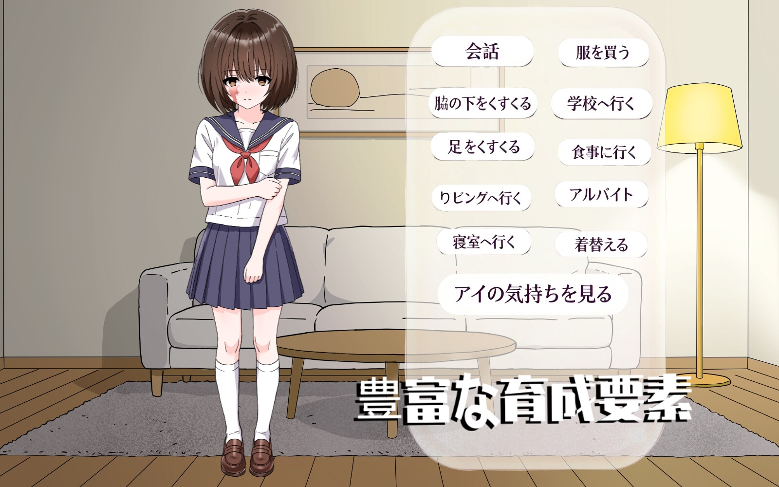 アイの愛