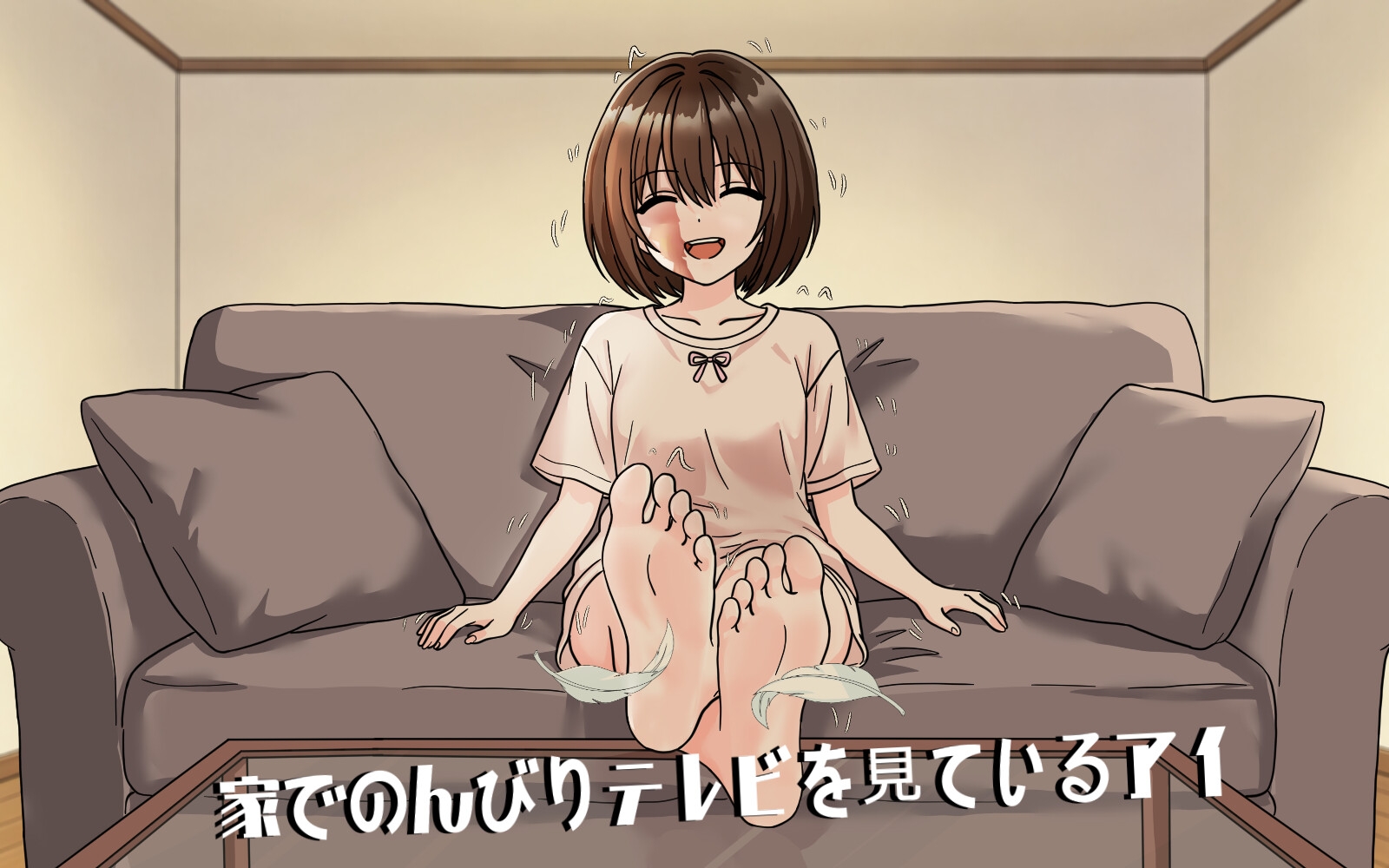 アイの愛