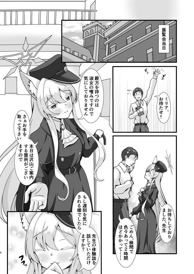 慈愛と寮監のパラドクス – Preview 2