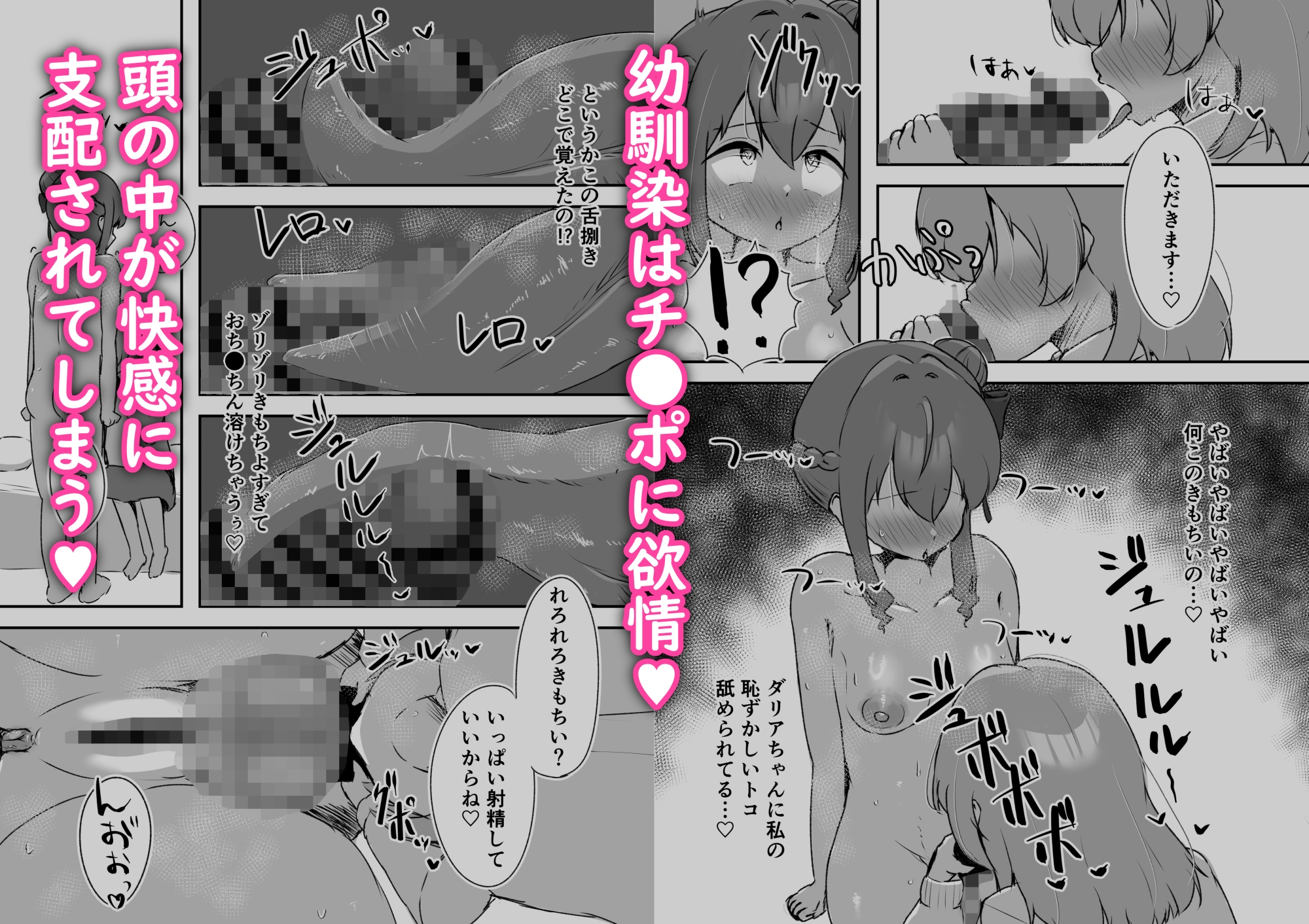 魔法使いちゃんはふたなり化を治したい