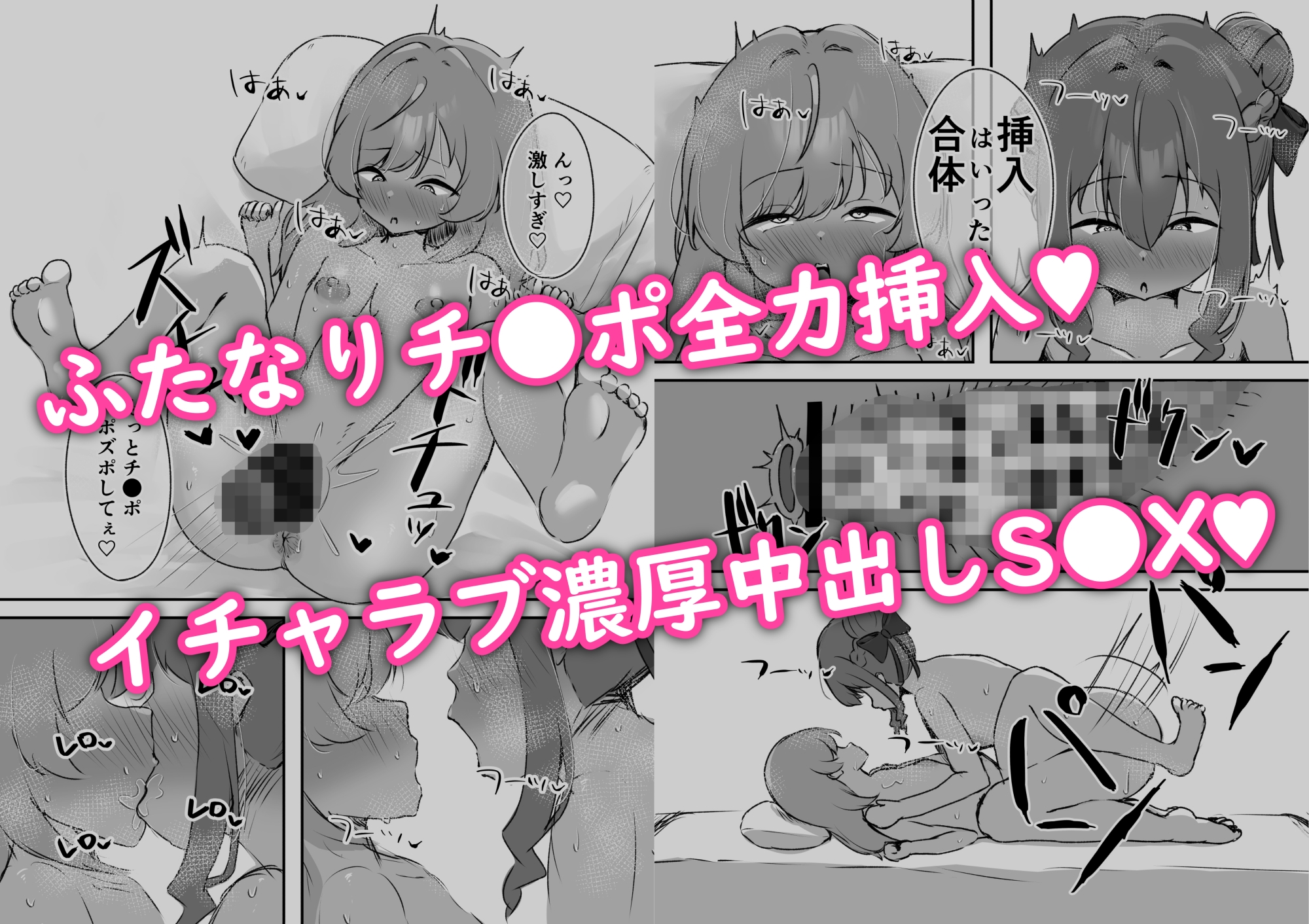 魔法使いちゃんはふたなり化を治したい