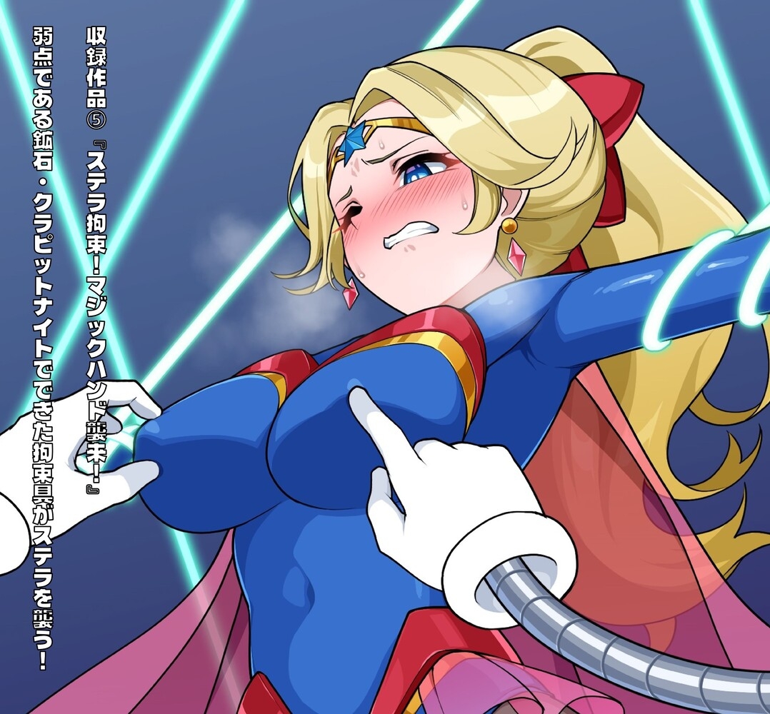 流星晶姫マイティステラ VOL.1 『創刊号』 – Preview 6