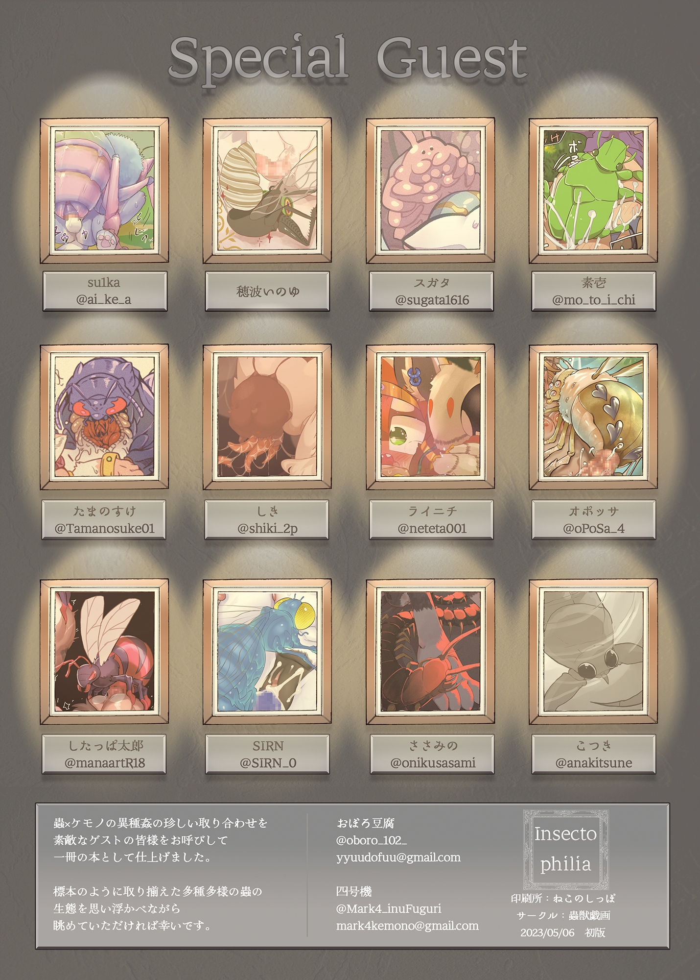 Insectophilia