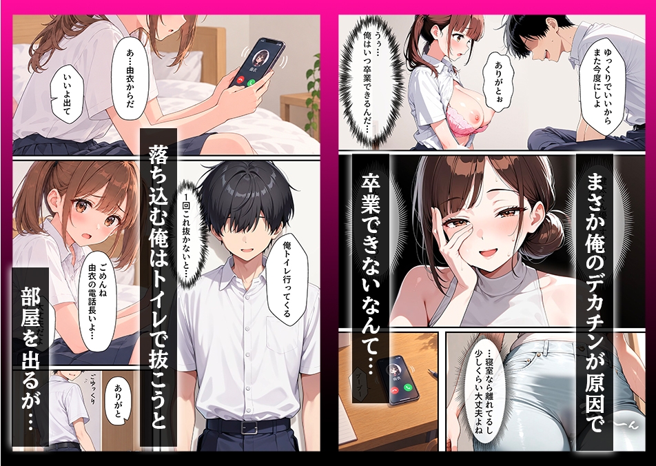 欲求不満な彼女の母親が僕のデカチンに発情して童貞卒業できた話