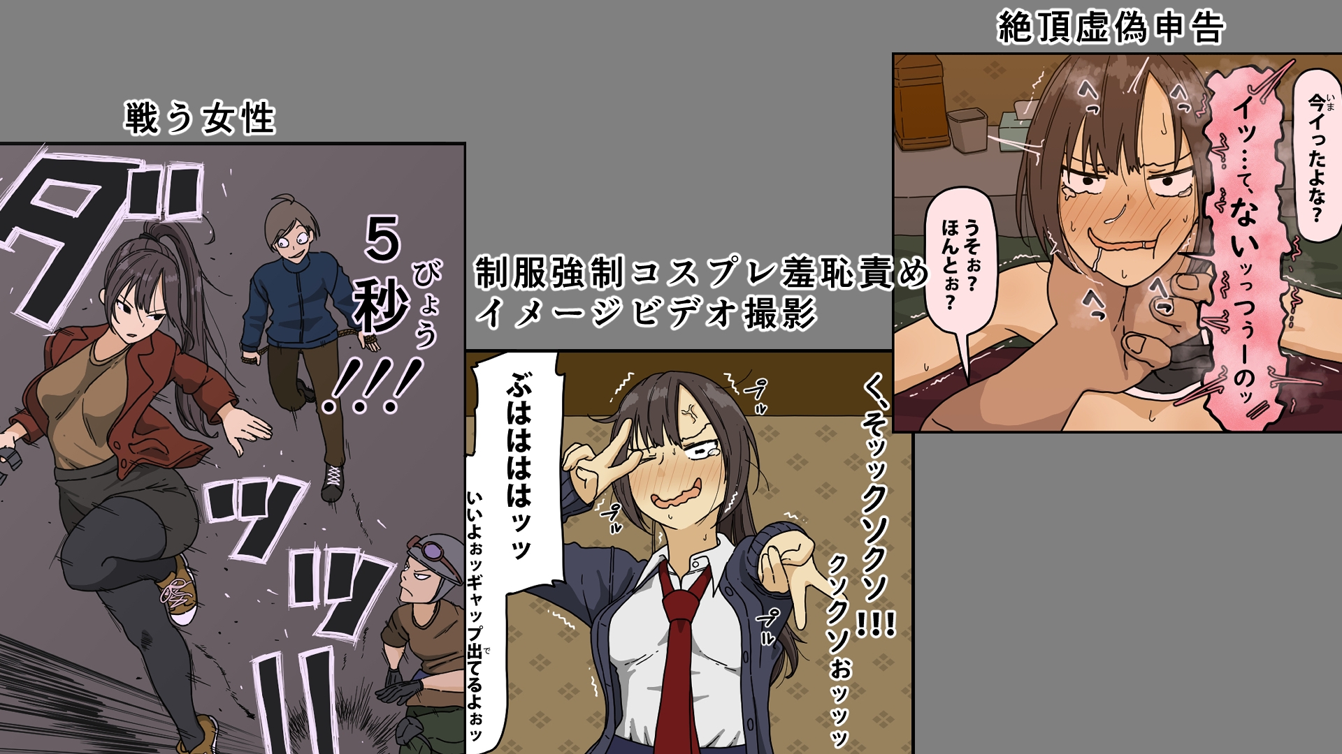 敵に捕まった我慢強さが自慢の女戦闘員は快楽責めにどこまで耐えられるのか – Preview 2