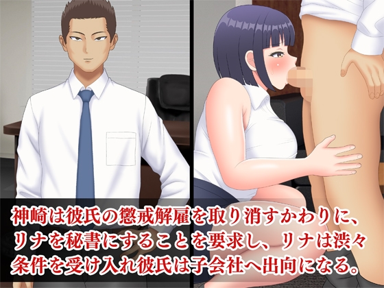 後輩巨乳OLがヤリチン上司に寝取られて堕ちるまで