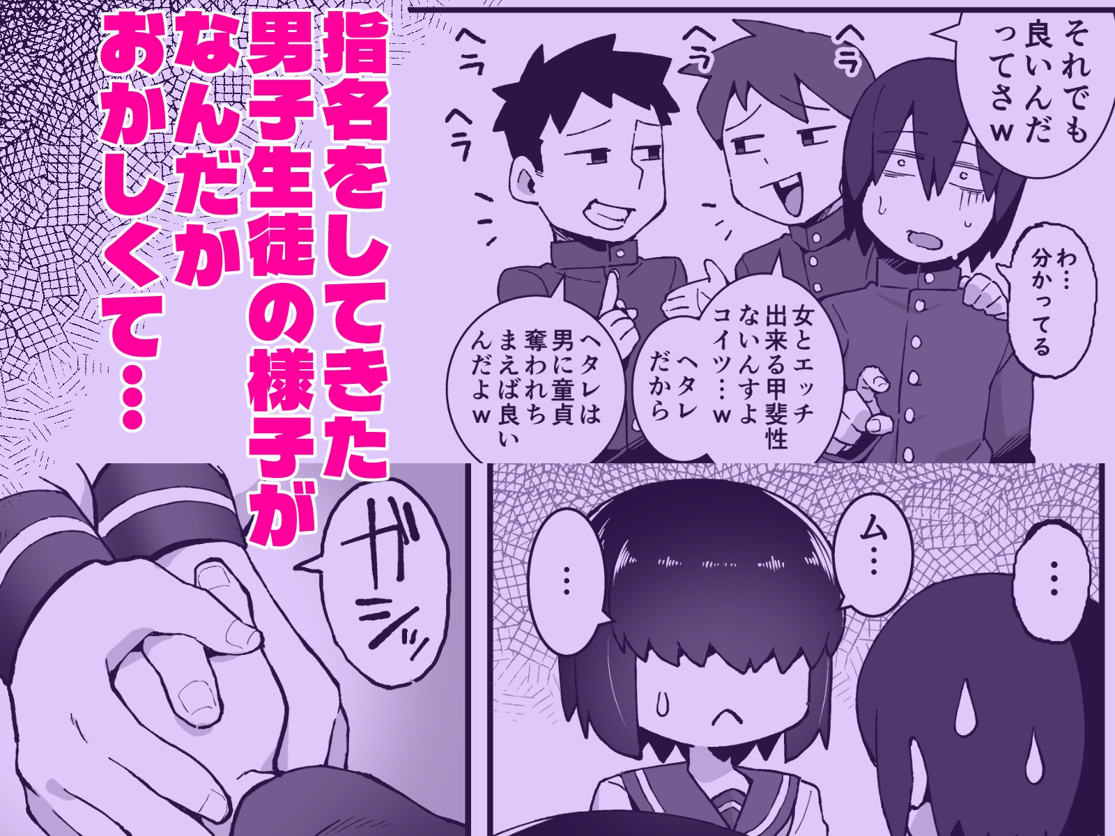 文化祭ソープに男の僕が出るコトになったんですけど！?