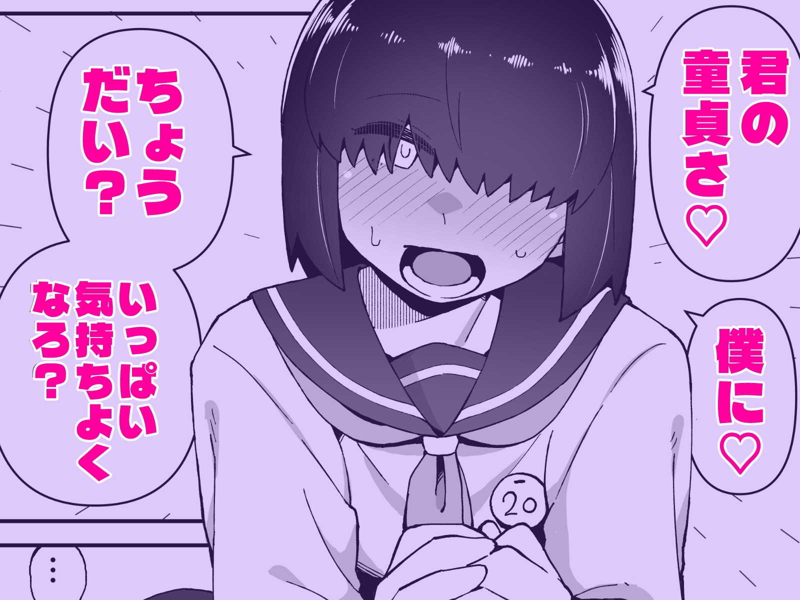 文化祭ソープに男の僕が出るコトになったんですけど！?
