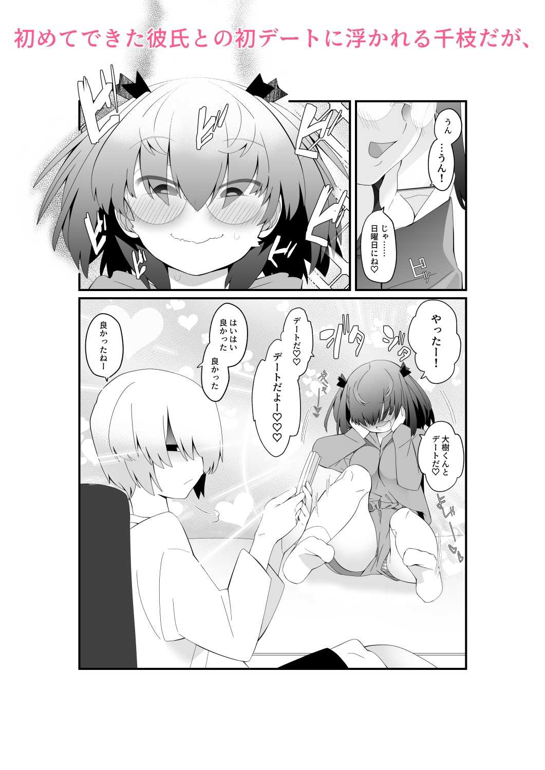 かわいそうな子