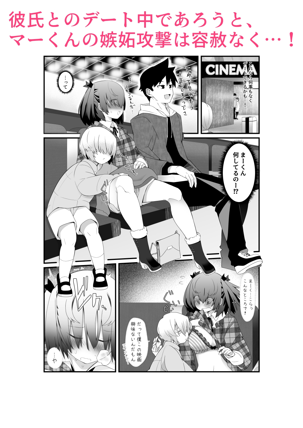 かわいそうな子