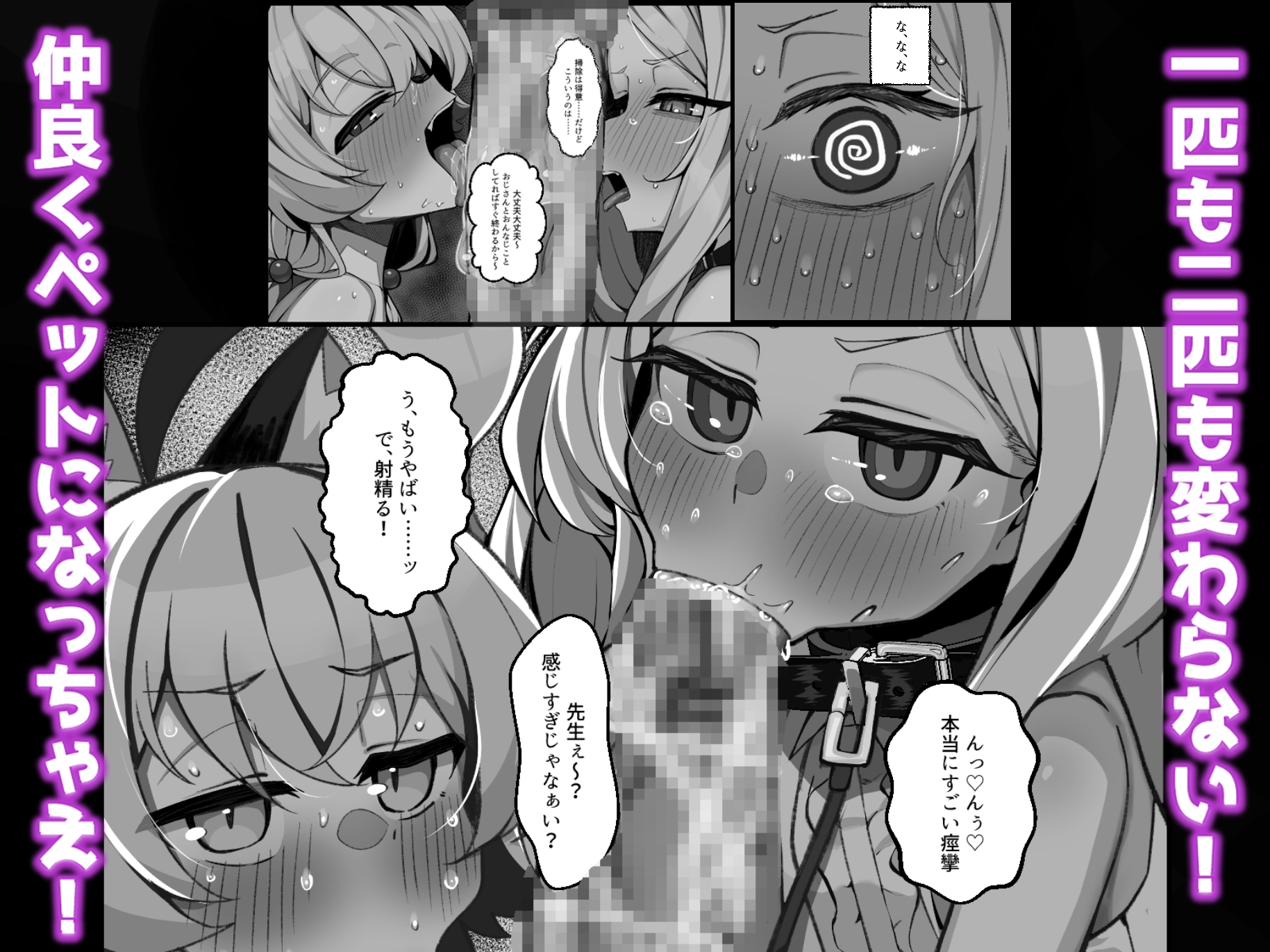 ホシノとペット性活-お散歩編-