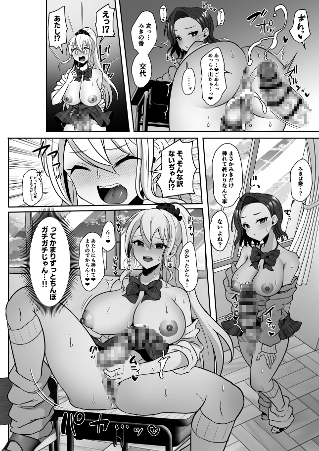 ふたなりギャルしか勝たん2
