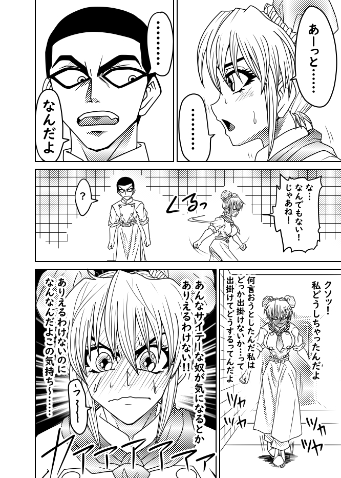 心の料理を特精料理でわからせる – Preview 3