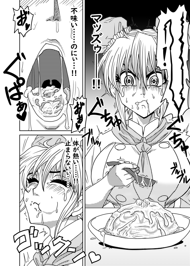 心の料理を特精料理でわからせる – Preview 5